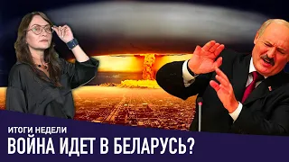 Ядерный шантаж – последствия для Беларуси