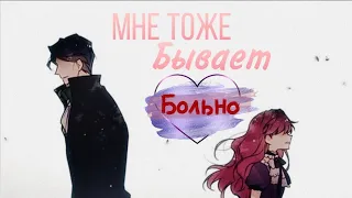 |MMV| Мне тоже бывает больно - White blood - Смерть - единственный выход для злодейки