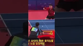 Tấn công đối giật trái quá hay của Fan Zhen Dong trước Ma Long #shortvideo #tabletennis #pingpong