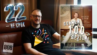 АЛЕКСЕЙ ШАРКОВ ПОЗДРАВЛЯЕТ ЖИСТАЛЛ (2023) ● Режиссёр Сергей ЖИЗНЕННЫЙ