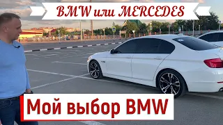 BMW f10 520 i (186) л.с. BMW или MERCEDES ???