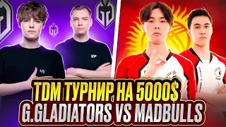 TDM G.GLADIATORS VS MADBULLS! ТУРНИР НА 5000$ TDM ЗАРУБА