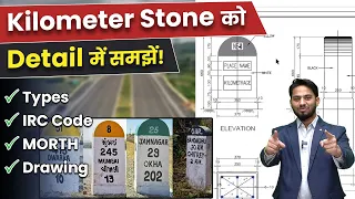 Kilometer Stone क्या होता है? 200m stone | Hecto Meter Stone | Road Milestone Meaning | Morth | IRC