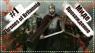 Прохождение Total War Saga: Thrones of Britannia #1 - Миде (древняя Ирландия). Начало