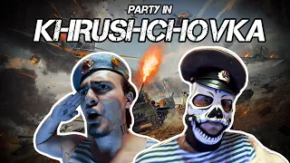 Одолжи Юность - PARTY IN KHRUSHCHOVKA