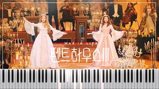 펜트하우스 Penthouse III - La Traviata: Libiamo ne' lieti calici Piano Tutorial | Bae Rona, Ha Eunbyeol