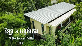 3 Bedroom Villa For Sale - Sala Kamreuk, Siem Reap | IPS Cambodia