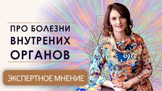 Мандалы Света  Как справиться с болезнями? Экспертное мнение Вавилина