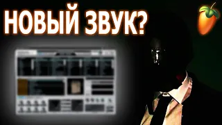 НОВЫЙ ЗВУК ? Делаю ЛУП в СТИЛЕ UNTILJAPAN с НУЛЯ в FL STUDIO