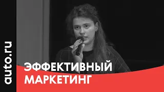 Эффективный маркетинг – Наташа Литвинова, У Сервис + (07.09.2017)