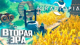 Посевы, Второй Остров и Босс - Craftopia #2