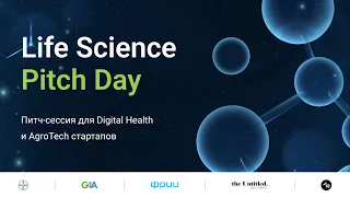 Питч-сессия Life Science Pitch Day