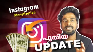 instagram monetization malayalam🔥how to earn money from instagram