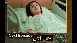 Sinf e Aahan Episode 21- Teaser - promo | Drama Sinf e Aahan Next Episode 20 -Teaser promo