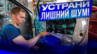 Как произвести шумоизоляцию автомобиля? Простая инструкция на примере Opel Astra H.