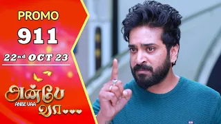 ANBE VAA | Episode 911 Promo | அன்பே வா | Virat | Delna Davis | Saregama TV Shows Tamil