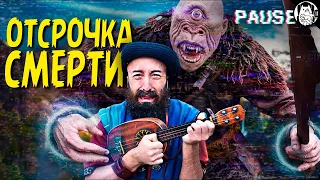 Меню товаров NPC для отсрочки смерти / Epic NPC Man на русском (озвучка Bad Vo1ce)