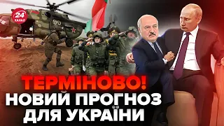 ⚡️ЕКСТРЕНИЙ з’їзд в Білорусі. ПУТІН вилетів одразу після зустрічі із СІ. Лукашенко ВТЯГУЮТЬ У ВІЙНУ?