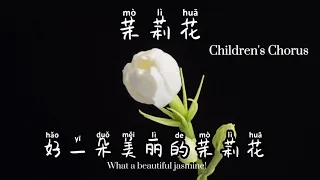 Learn Chinese by singing茉莉花Jasmine，Children's Chorus，Pinyin, lyrics, translation