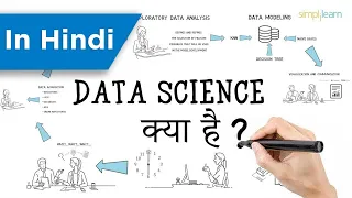 Data Science Kya Hai? | What Is Data Science In HINDI | Data Science For Beginners HINDI|Simplilearn