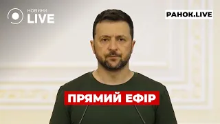 ⚡️⚡️⚡️ЗЕЛЕНСЬКИЙ ЗРОБИВ ТЕРМІНОВУ ЗАЯВУ ::: прямий ефір 29 травня / Ранок.LIVE