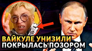 "КОРМИЛИЦА ВСЕЯ СССР" ГРОМКО ОПОЗОРИЛАСЬ! ВАЙКУЛЕ ПОДНЯЛИ НА СМЕХ И РУССКИЕ И ИНОСТРАНЦЫ!