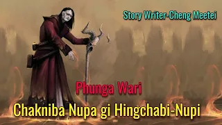 Chakniba Nupa gi Hingchabi-Nupi || Manipur Phunga Wari || Record-Thoibi Keisham ||
