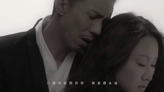 張繼聰 Louis Cheung/ 王菀之 Ivana Wong -《生命之花》合唱版 Official MV