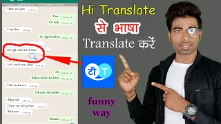 hi translate app kaise use kare 2022 || how to use hi translate app || Hindi translation app