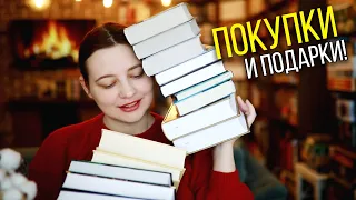 КРУТЕЙШИЙ ПОДАРОК ОТ ПОДПИСЧИЦЫ и КНИЖНЫЕ ПОКУПКИ