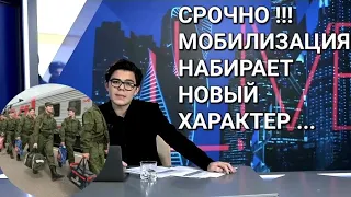 МОБИЛИЗАЦИЯ : ЧТО НУЖНО ЗНАТЬ ПРО НЕЁ ?