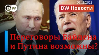 🔴 Зачем Шольц звонил в Кремль, и готов ли Байден на переговоры с Путиным по Украине