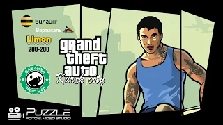 GTA Kursk City (Пародия vicecity2)