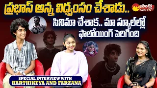 Special Interview With SALAAR Kids | Karthikeya And Farzana | Garam Garam Muchatlu | @SakshiTV