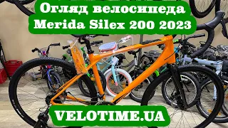 Огляд велосипеда Merida Silex 200 2023