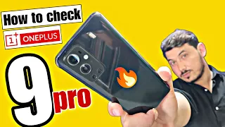 How to check OnePlus 9 pro|10 Easy steps🔥🔥