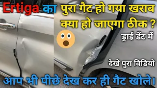 Ertiga of one door big dent removal in dry denting | वो भी बिना पेंट खराब किए | Paintless dry dent.