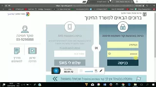 סרטון הדרכה- תרגיל למידה מרחוק