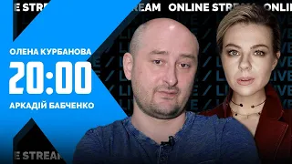 💥 БАБЧЕНКО | путін РЕПЕТУВАВ на генералів через ПРОРИВ фронту, відомий волонтер ВКРАВ донати на ЗСУ!