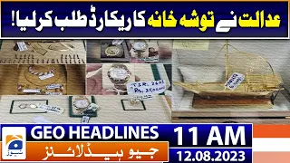 Geo Headlines 11 AM | Islamabad High Court - Toshakhana - PM Shehbaz Sharif | 12 August 2023