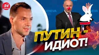 🔥АРЕСТОВИЧ: Запад НАМЕКАЕТ Путину, чтобы сохранить лицо, но… @arestovych