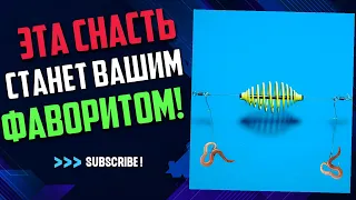 Рыбалка на эту Снасть всегда успешна! Уловистый Кормак на Карася и Карпа.The best fishing tackle.