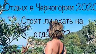 ОТДЫХ В ЧЕРНОГОРИИ | PALAS 4* | ПЕТРОВАЦ | СТОИТ ЛИ ЕХАТЬ