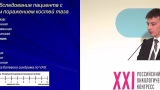 Протокол EESG. Хирургическое лечение больных с опухолями крестцово-подвздошного сочленения