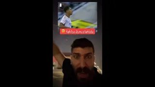 رد فعل بلال حداد على مباراة برشلونه وريال مدريد وبلينغهااااااام 💥😍😍