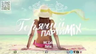 ВотОно - Горячий ПартиМикс 2013-07 (Russian Dance Music Mix) [1 of 9].mp4 2013 2014