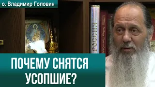 Почему снятся усопшие?