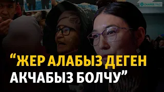 “Мигрант баламдын акчасын алдатып ийип, унчуга албай отурам”. Каржы пирамидасына алдангандар