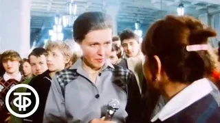 Здоровье. Юлия Белянчикова в Общесоюзном доме моделей (1985)