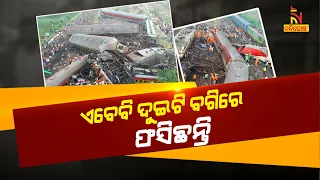 Odisha CS Informed Rescue Operation Continuing As Two Coaches Extensively Damaged | Nandighosha TV